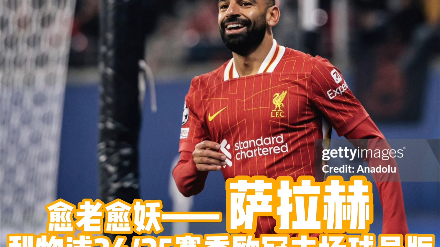萨拉赫重要时刻锐不可当，日本队带队取胜！的简单介绍
